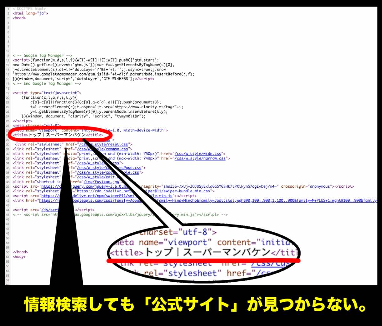 スーパーマンバケンのソースコード