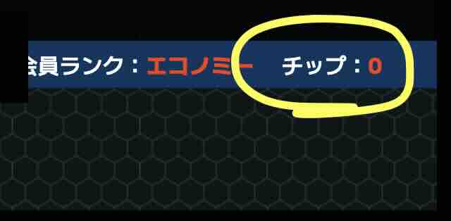 スーパーマンバケンのポイント還元