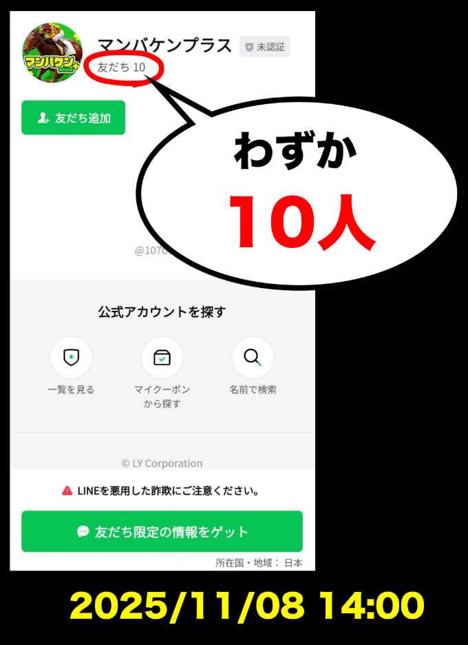 マンバケンプラスの会員数