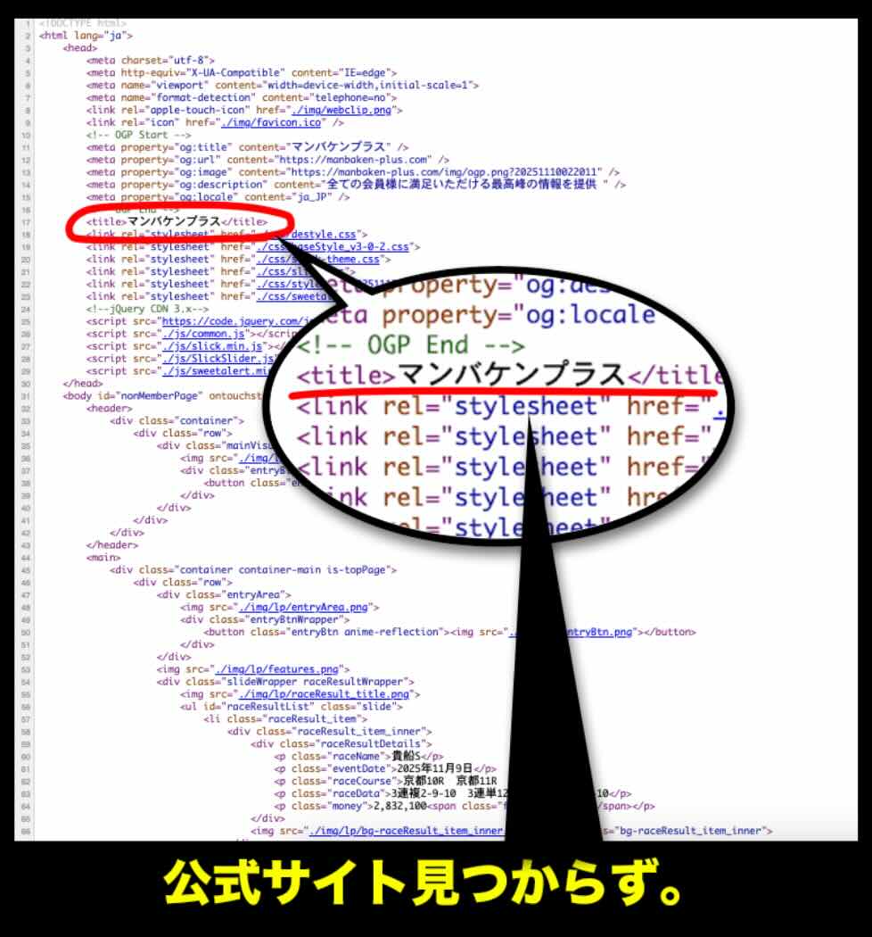 マンバケンプラスのソースコード