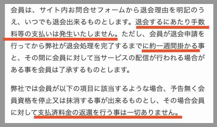マンバケンプラスを退会する方法