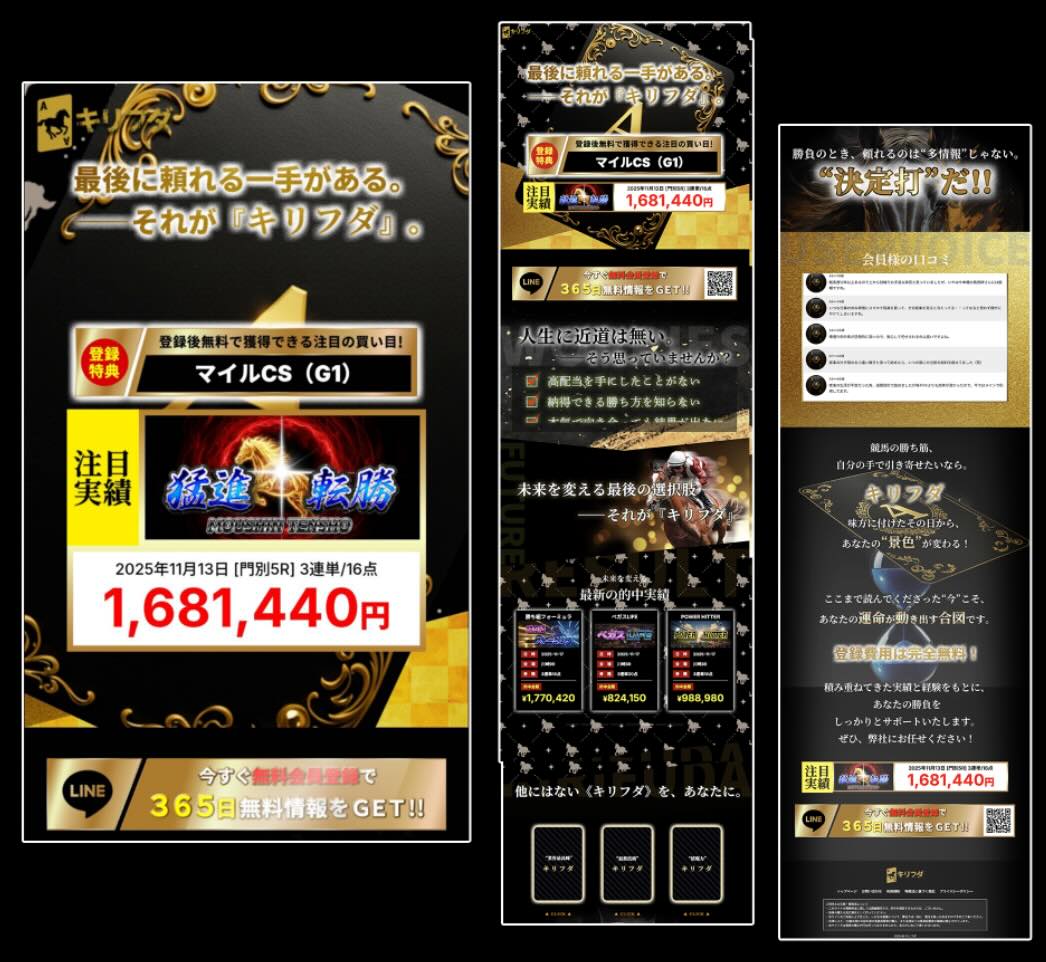 キリフダの非会員ページ