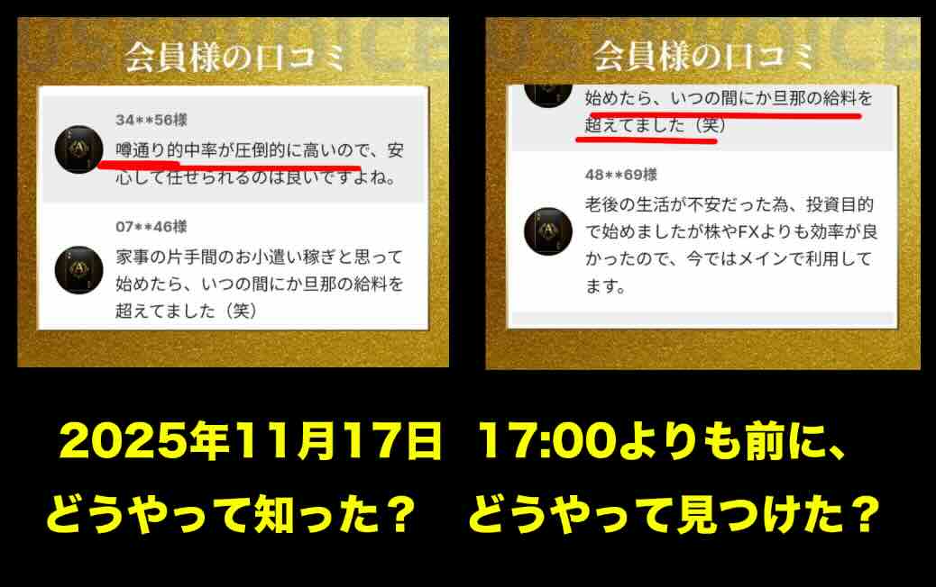 キリフダの不自然な口コミ