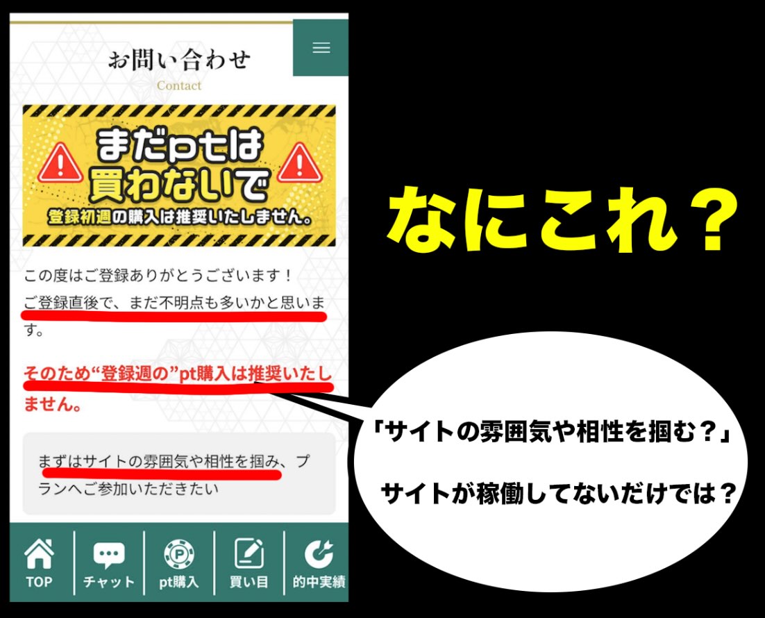 「縁」は稼働していない?