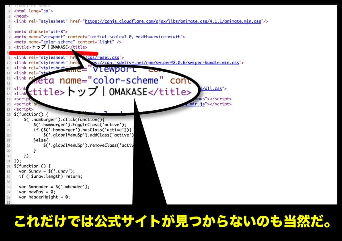 OMAKASEのソースコード