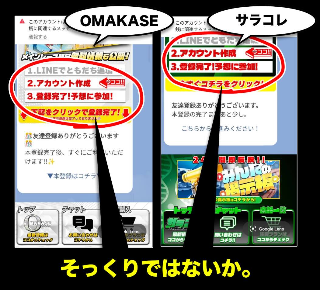 自動返信がそっくり