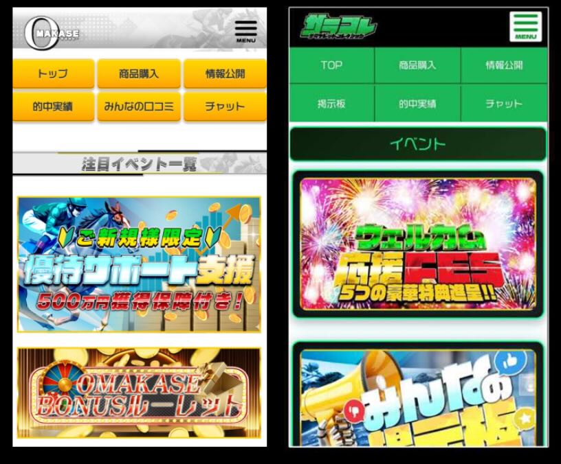 ページ構成がそっくり