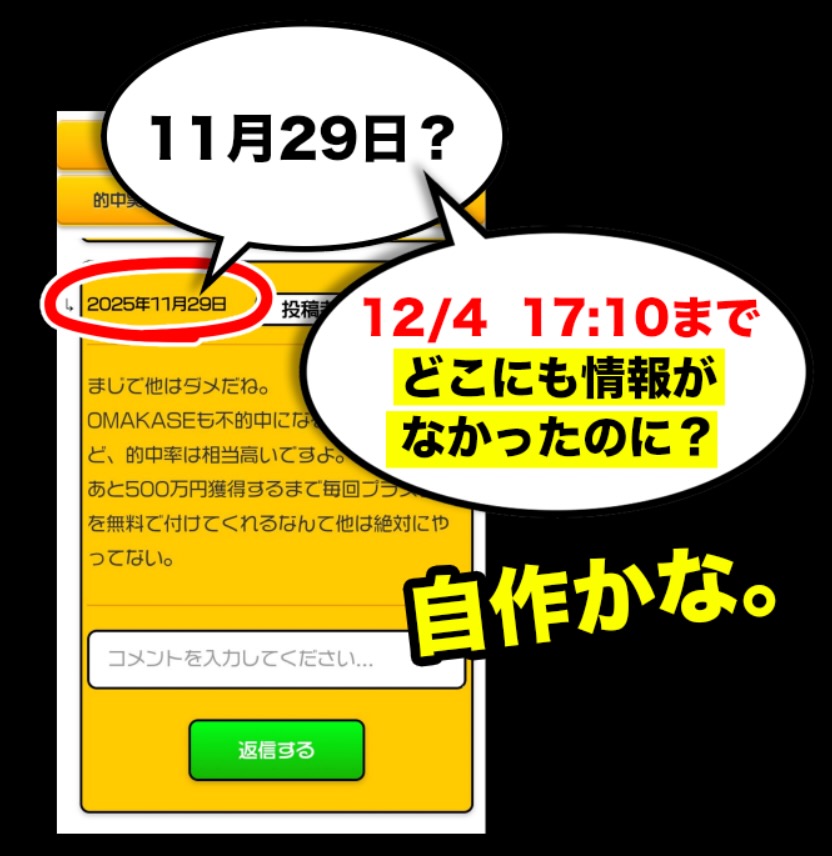 OMAKASEの口コミレビュー