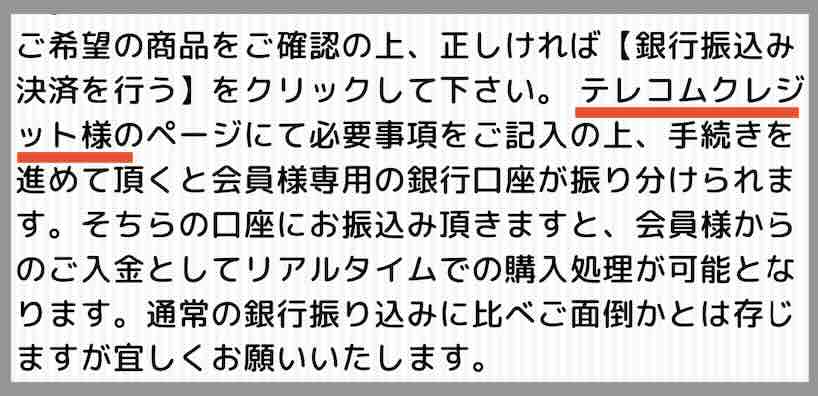 みどりの的中らんどの口座名義