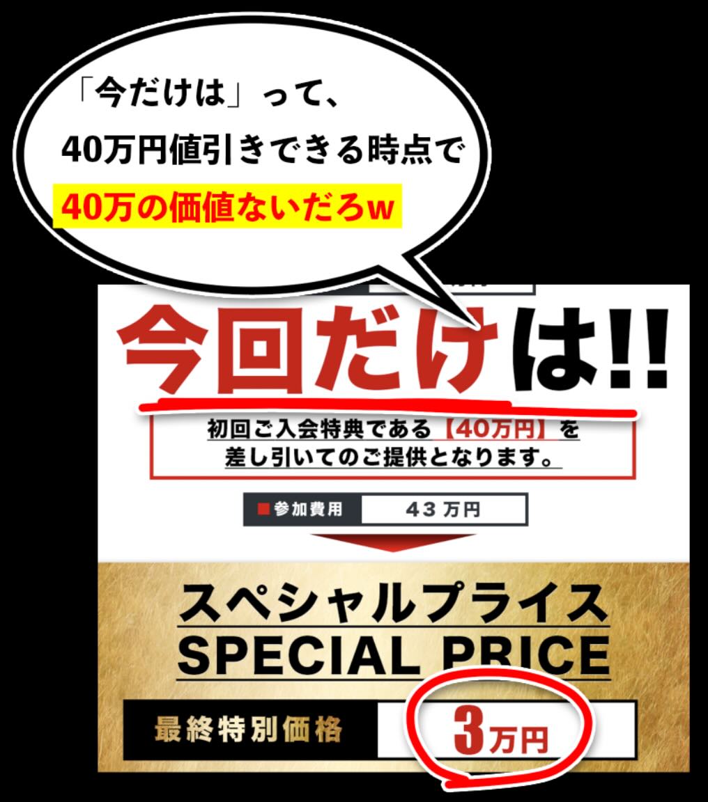 初回限定最高級コース