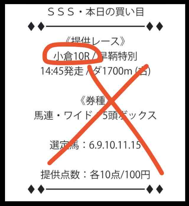 トリプルSSS（トリプルエス）