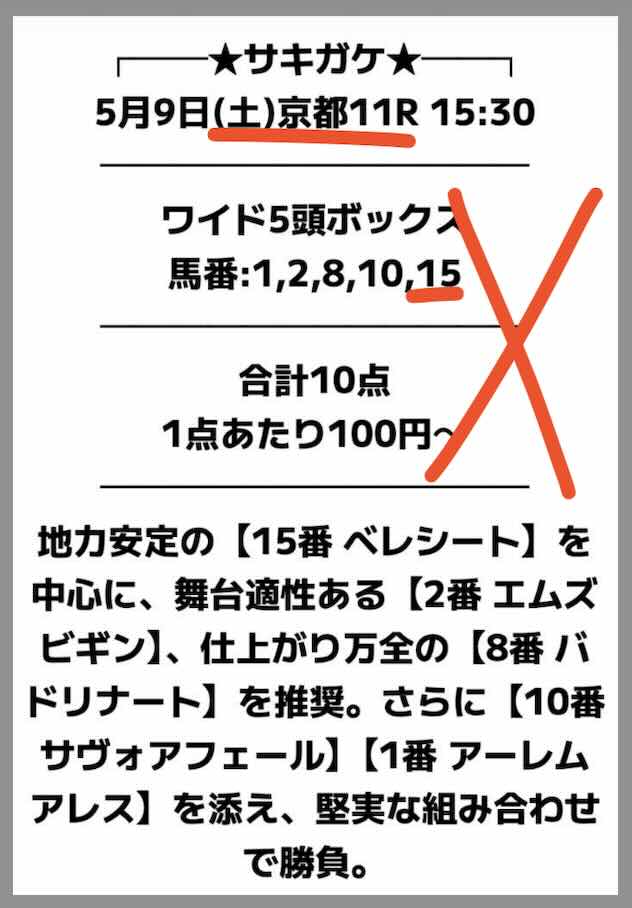サキガケ