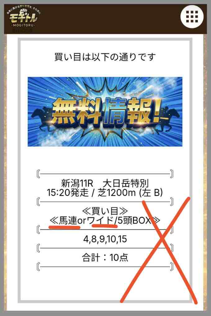モギトル