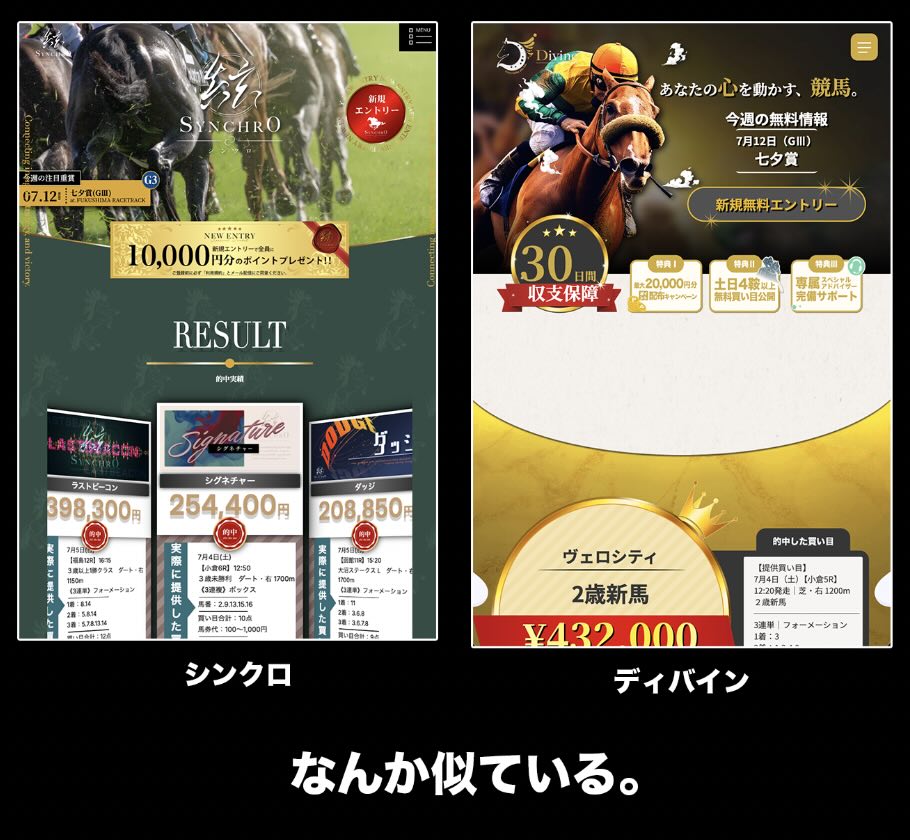 非会員ページの比較