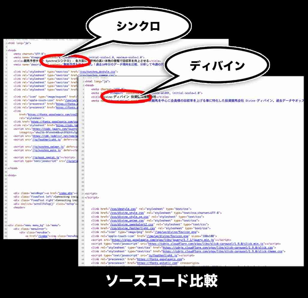 シンクロのソースコード