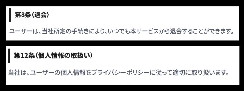 DAYS(デイズ)を退会する方法