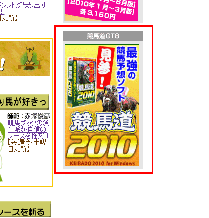 競馬予想サイト｜競馬道オンライン の口コミ・評判を忖度なしで検証 