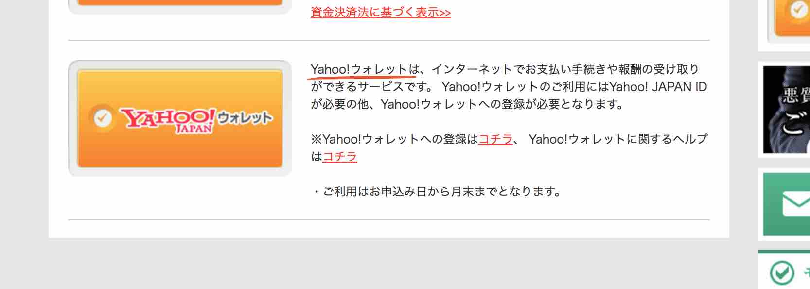 ターフビジョンという競馬予想サイトがyahoo認定されているという情報