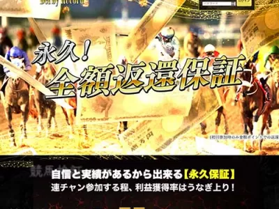 ダービーレコード　競馬予想サイト