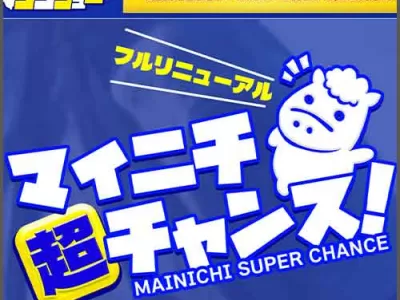 ラクショープラス　競馬予想サイト