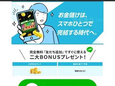 メガバックス　競馬予想サイト
