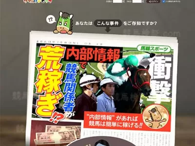 ウマリンピック　競馬予想サイト