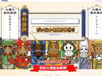 馬福神　競馬予想サイト