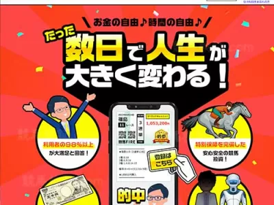 競馬ファイアー(競馬FIRE)　競馬予想サイト