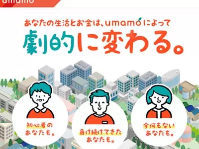 ウマモ(umamo)　競馬予想サイト