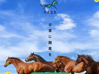 ネオス（neos）という競馬予想サイトの画像