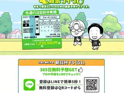 競馬ライク　競馬予想サイト