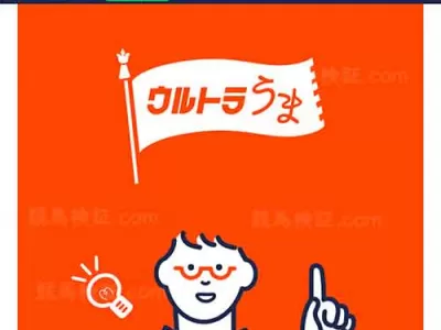 ウルトラうま　競馬予想サイト