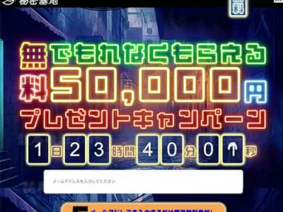 ケイバの秘密基地　競馬予想サイト