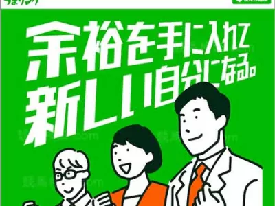 うまリンク　競馬予想サイト