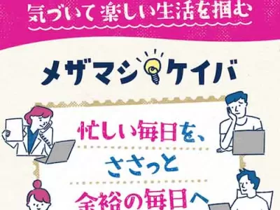 メザマシケイバ　競馬予想サイト