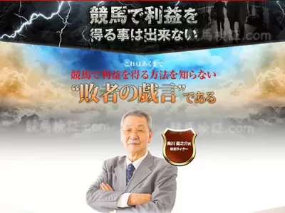 勝馬の栞　競馬予想サイト