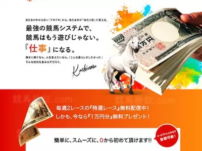 カチウマ　競馬予想サイト