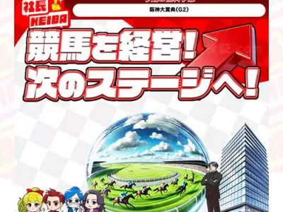 社長KEIBA（社長競馬）　競馬予想サイト