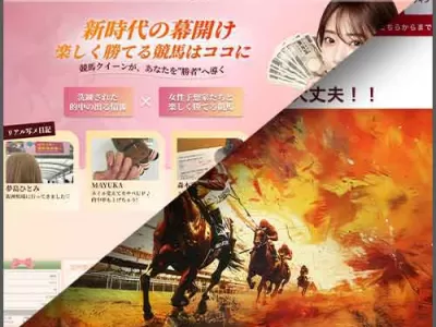 競馬クイーン　競馬予想サイト